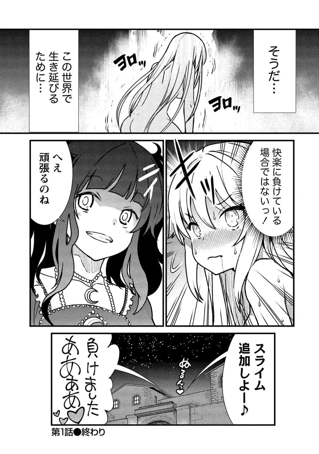 [Hinaki] Kukkorose no Himekishi to nari, Yuri Shoukan de Hataraku koto ni Narimashita vol.1 Fhentai - Page 27