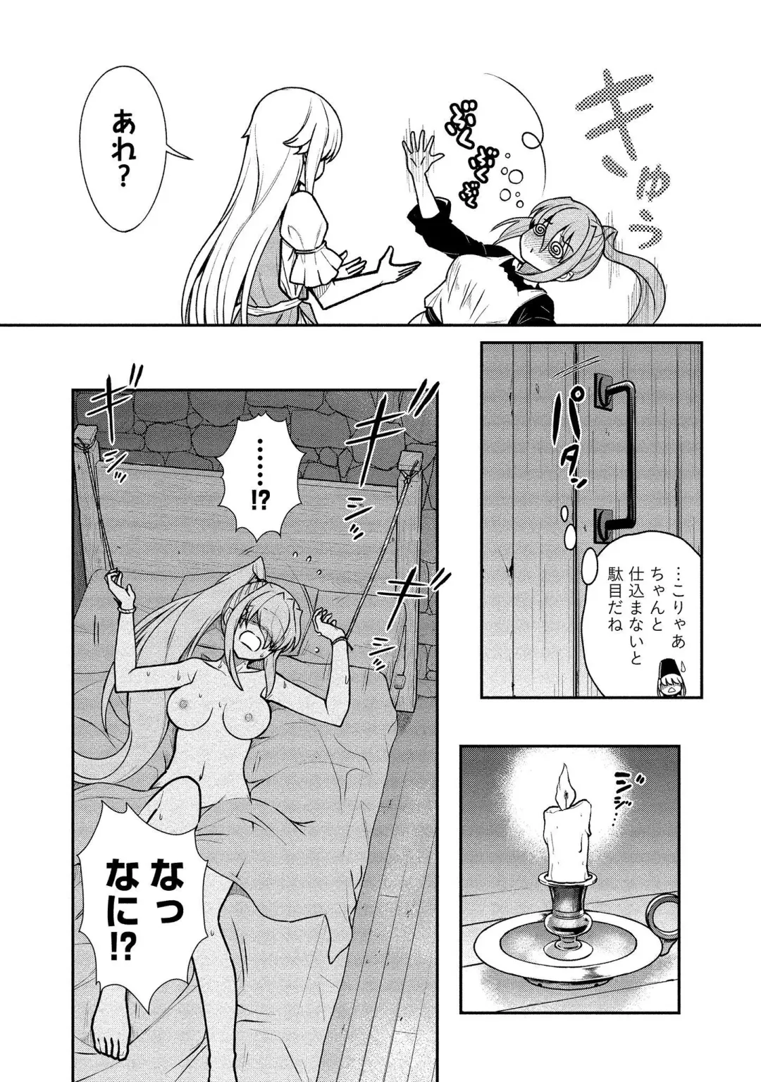 [Hinaki] Kukkorose no Himekishi to nari, Yuri Shoukan de Hataraku koto ni Narimashita vol.1 Fhentai - Page 41