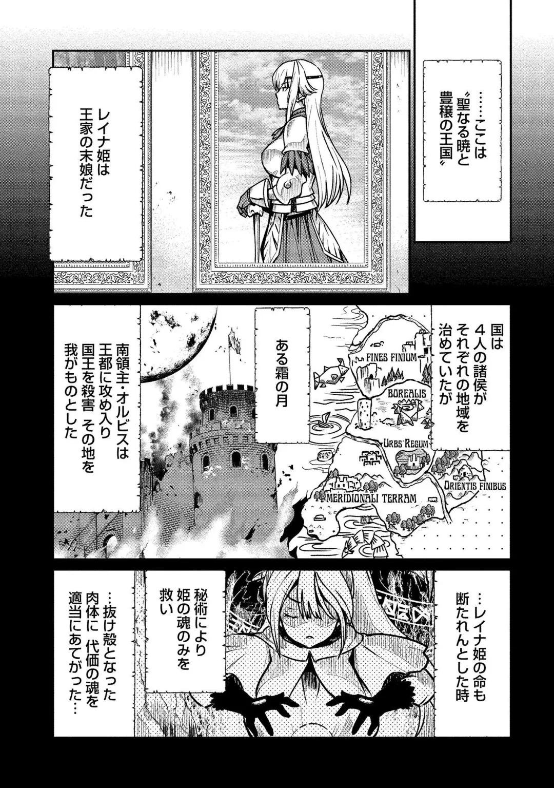 [Hinaki] Kukkorose no Himekishi to nari, Yuri Shoukan de Hataraku koto ni Narimashita vol.1 Fhentai - Page 45