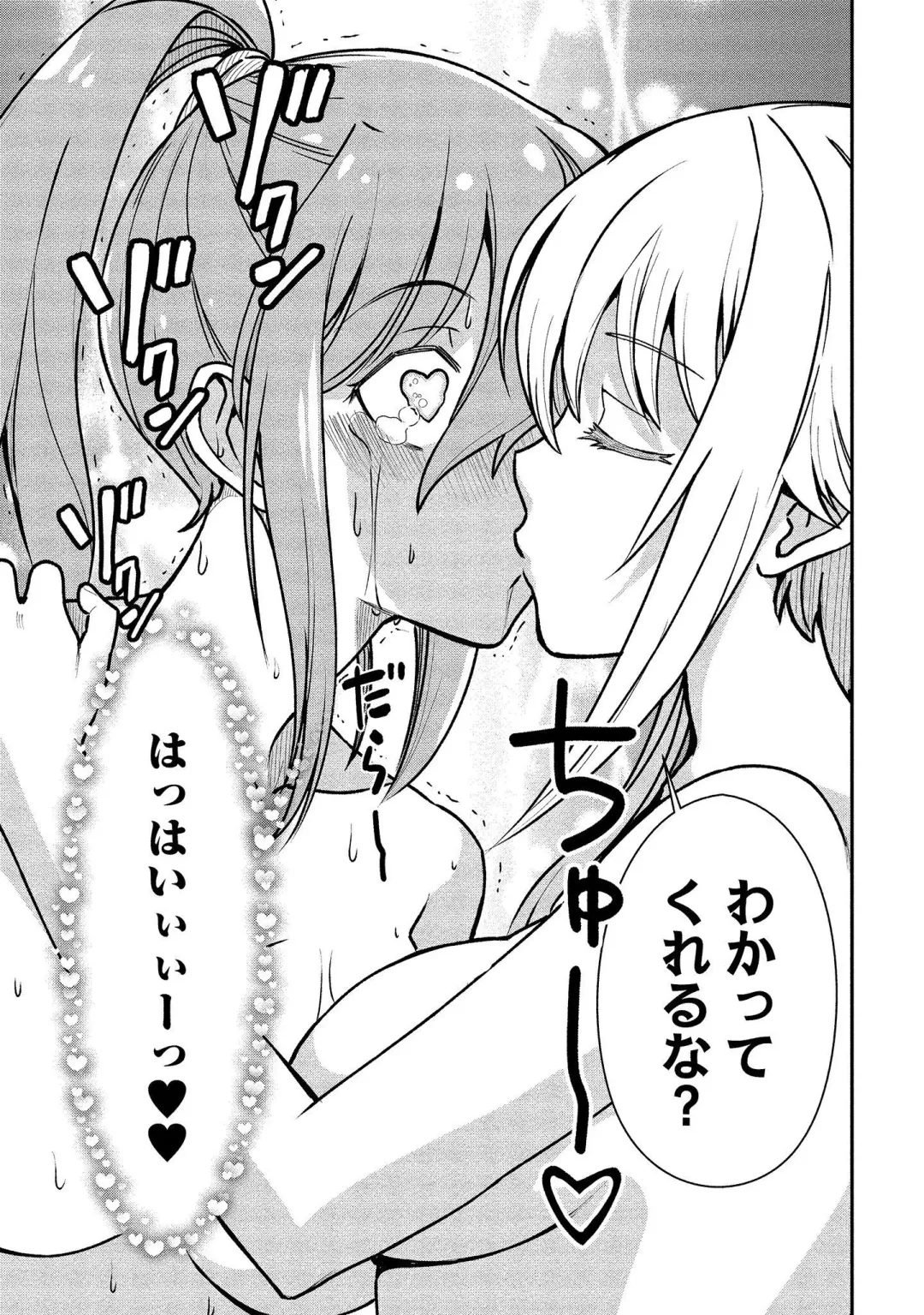 [Hinaki] Kukkorose no Himekishi to nari, Yuri Shoukan de Hataraku koto ni Narimashita vol.1 Fhentai - Page 49