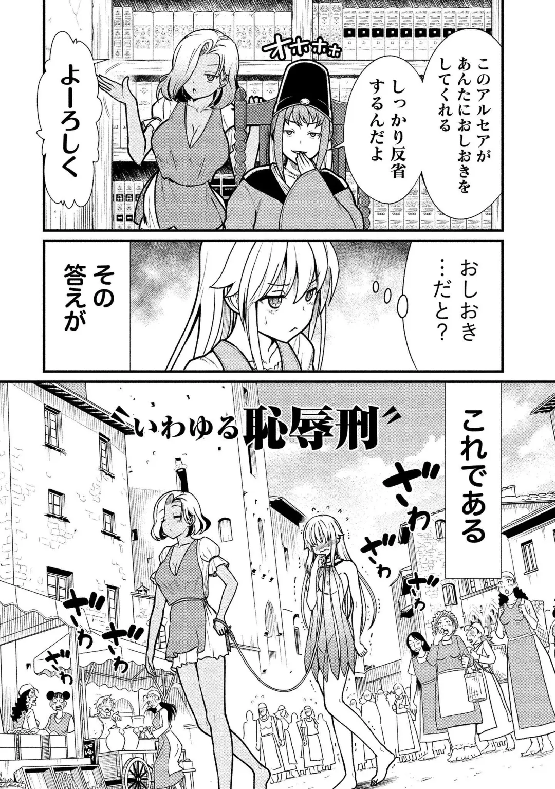 [Hinaki] Kukkorose no Himekishi to nari, Yuri Shoukan de Hataraku koto ni Narimashita vol.1 Fhentai - Page 56