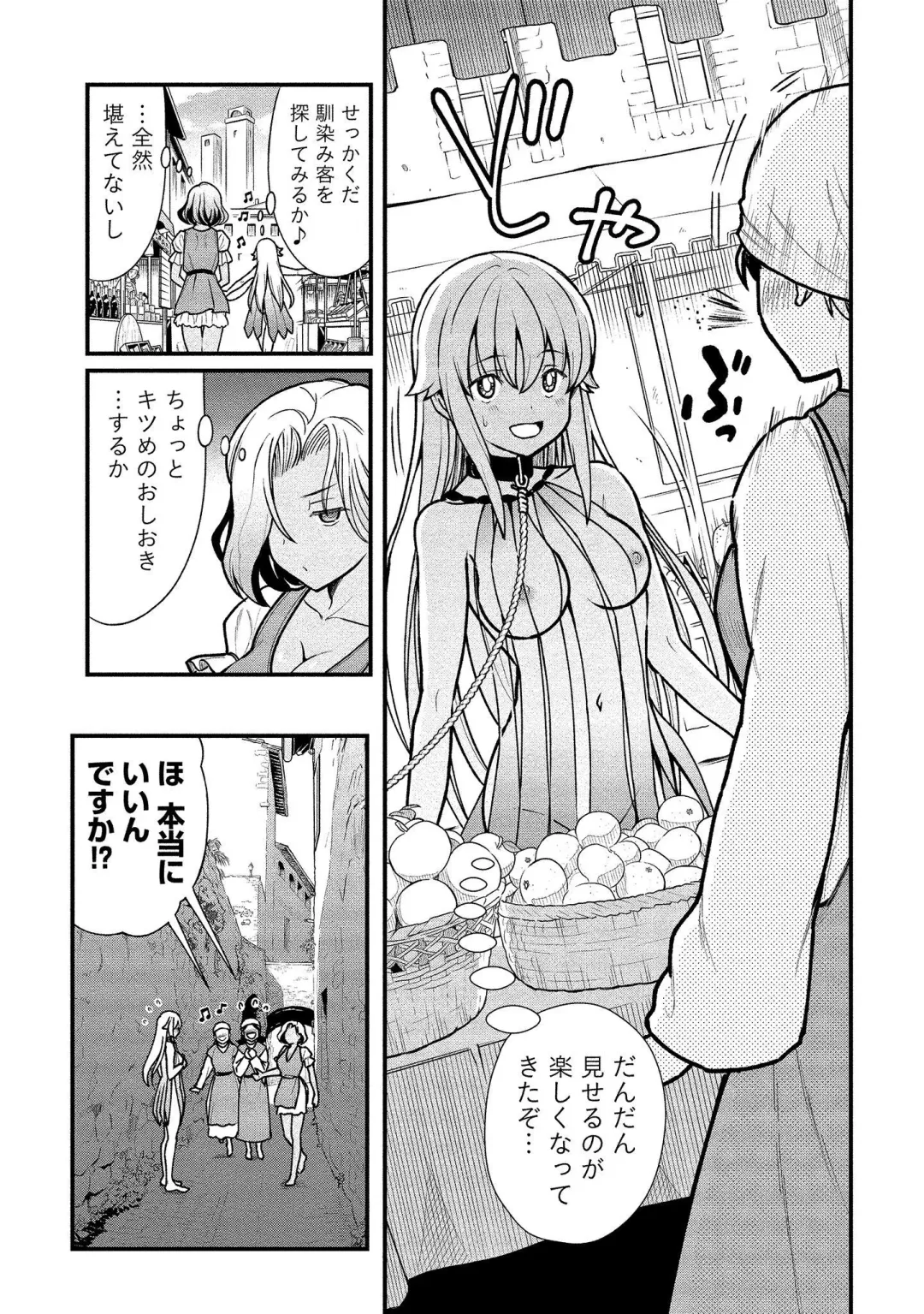[Hinaki] Kukkorose no Himekishi to nari, Yuri Shoukan de Hataraku koto ni Narimashita vol.1 Fhentai - Page 59