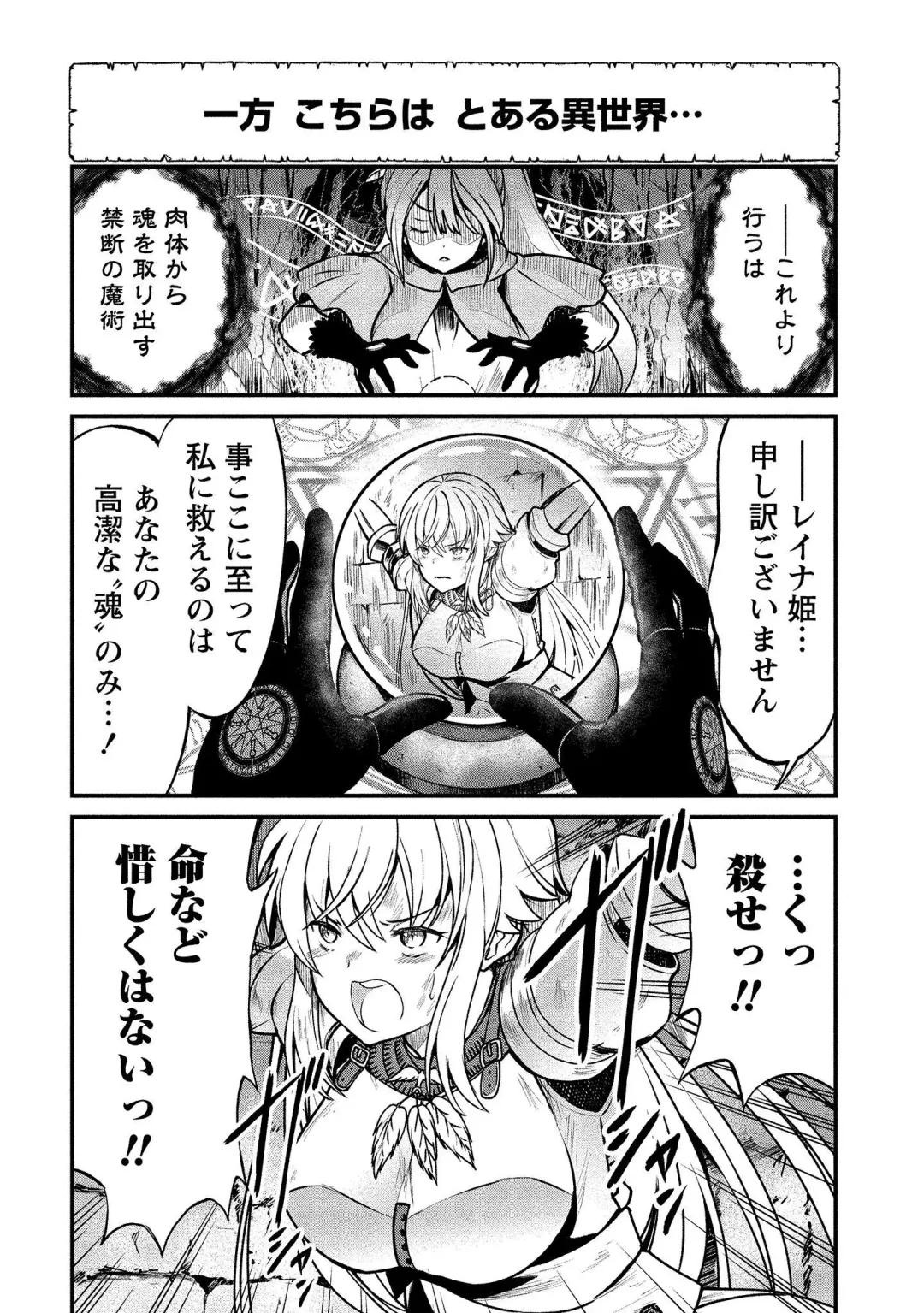 [Hinaki] Kukkorose no Himekishi to nari, Yuri Shoukan de Hataraku koto ni Narimashita vol.1 Fhentai - Page 6