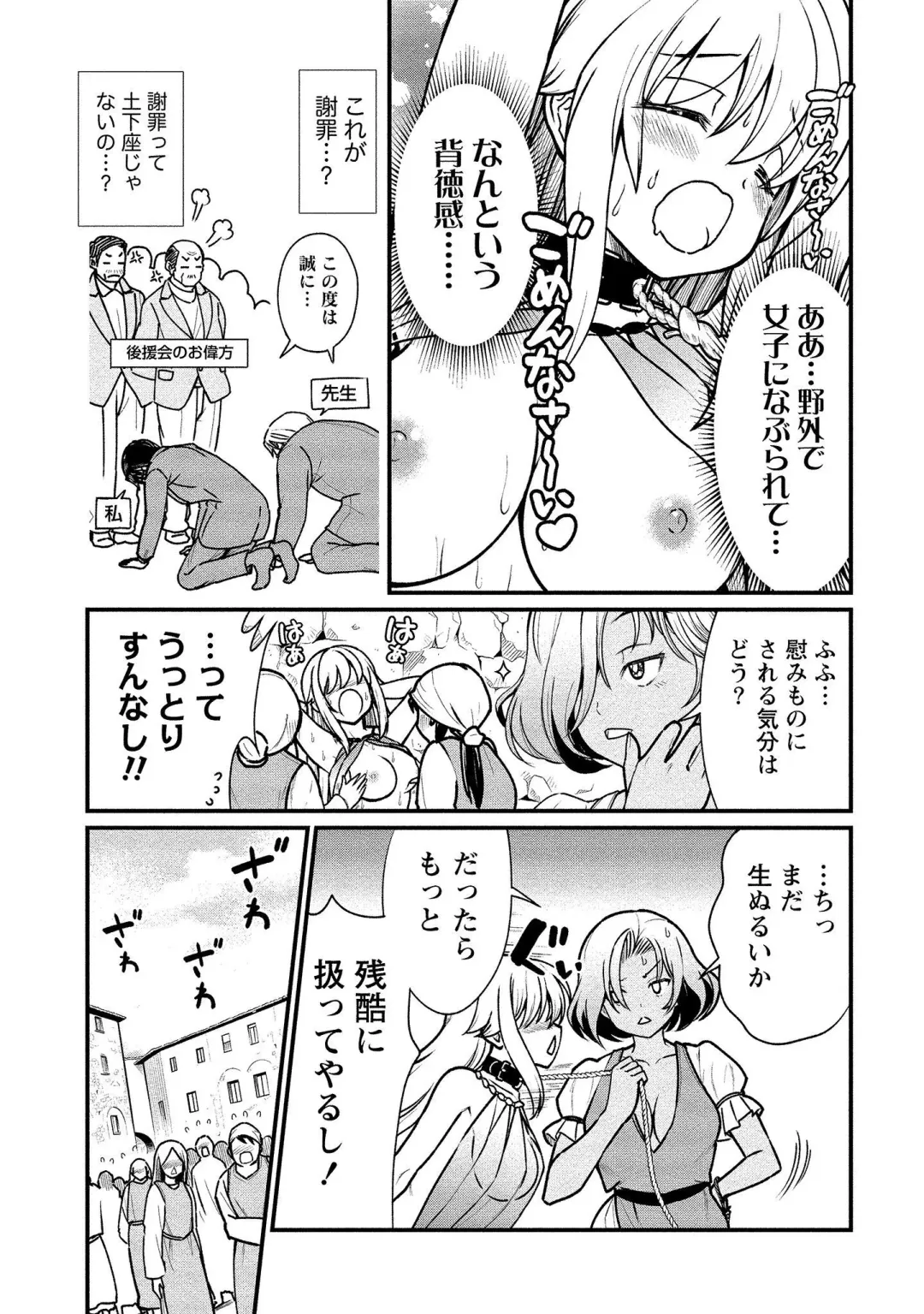 [Hinaki] Kukkorose no Himekishi to nari, Yuri Shoukan de Hataraku koto ni Narimashita vol.1 Fhentai - Page 61