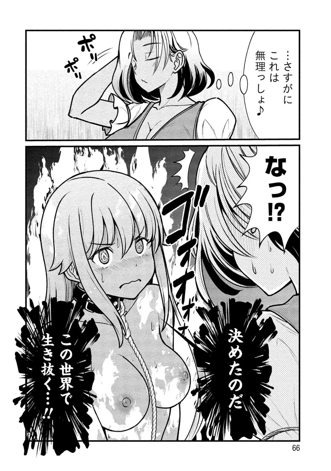 [Hinaki] Kukkorose no Himekishi to nari, Yuri Shoukan de Hataraku koto ni Narimashita vol.1 Fhentai - Page 66