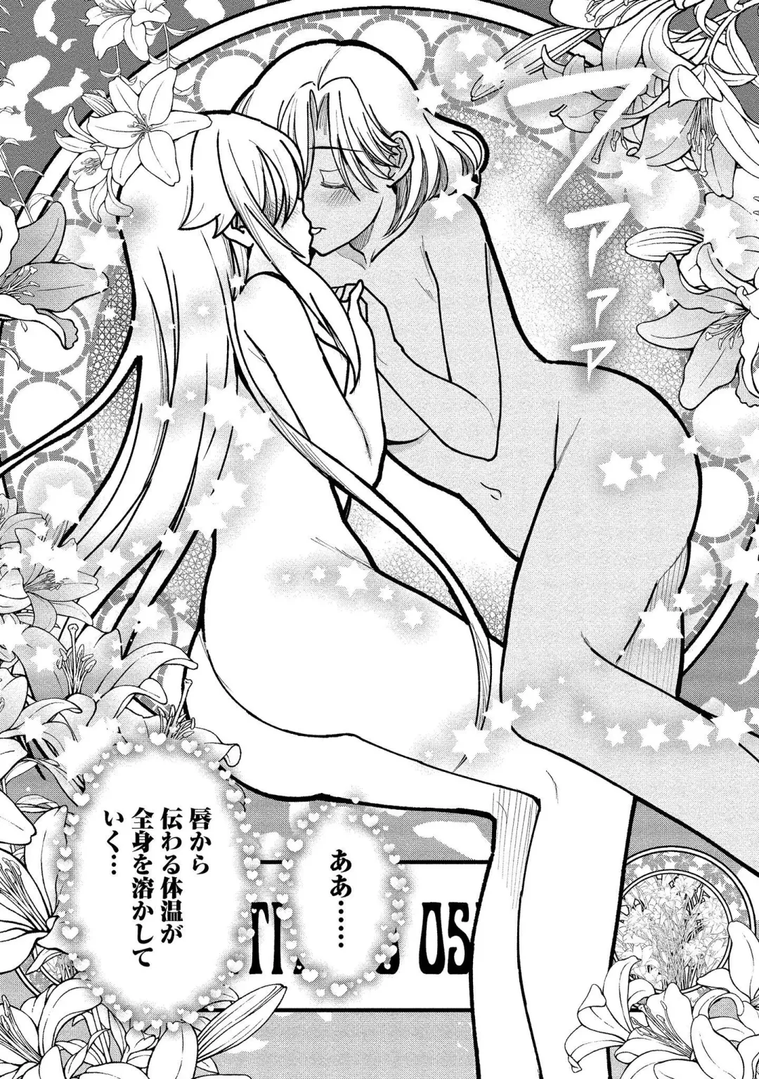 [Hinaki] Kukkorose no Himekishi to nari, Yuri Shoukan de Hataraku koto ni Narimashita vol.1 Fhentai - Page 79