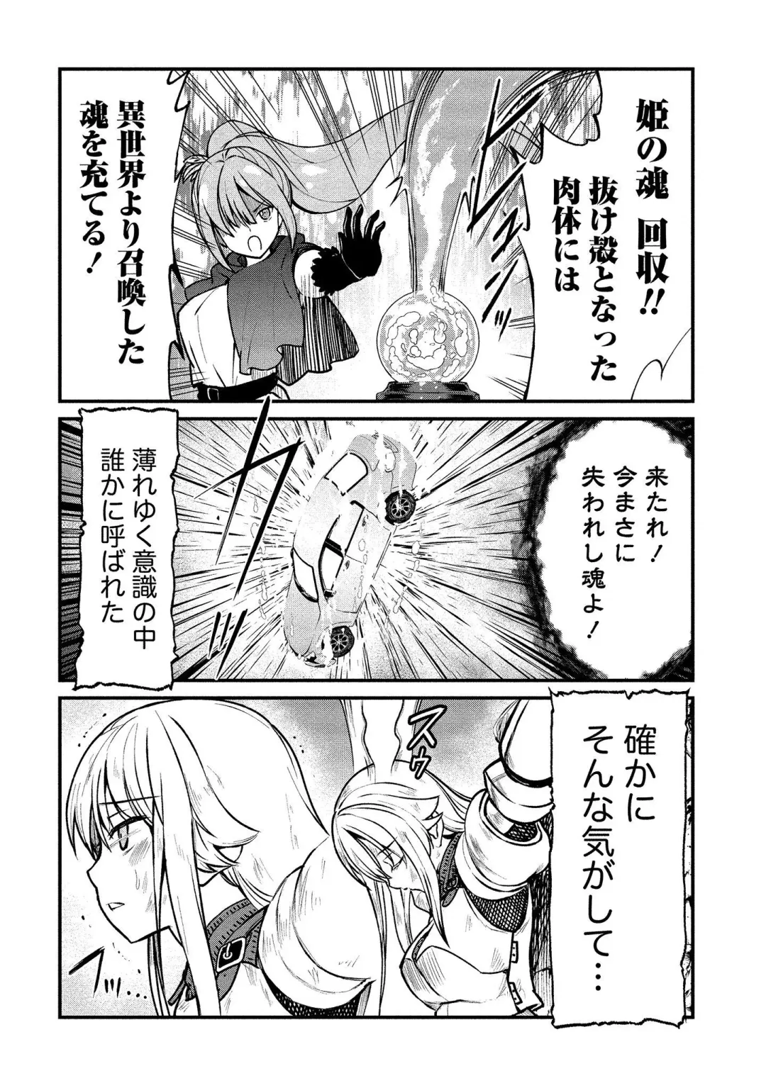 [Hinaki] Kukkorose no Himekishi to nari, Yuri Shoukan de Hataraku koto ni Narimashita vol.1 Fhentai - Page 8
