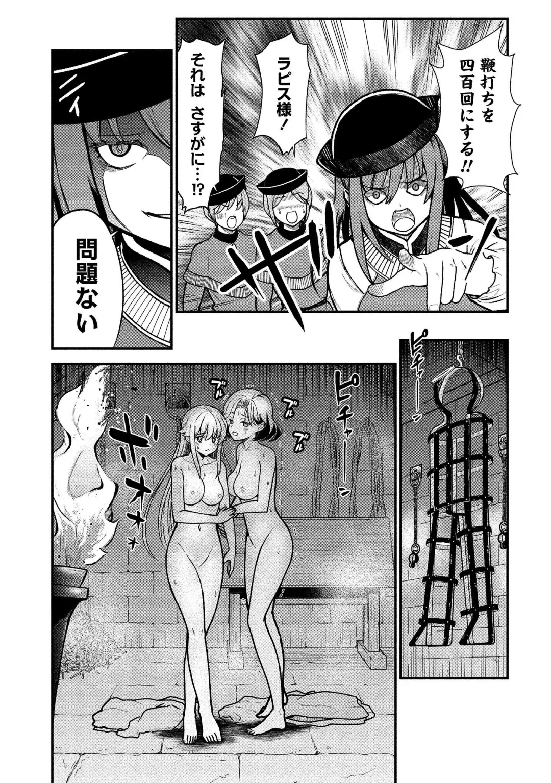 [Hinaki] Kukkorose no Himekishi to nari, Yuri Shoukan de Hataraku koto ni Narimashita vol.1 Fhentai - Page 83