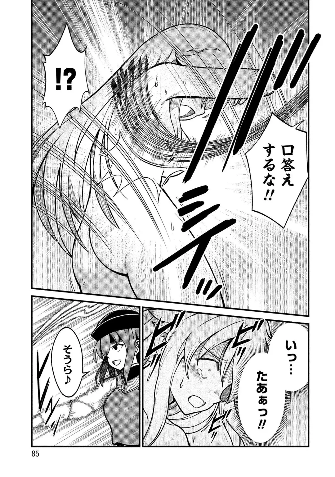 [Hinaki] Kukkorose no Himekishi to nari, Yuri Shoukan de Hataraku koto ni Narimashita vol.1 Fhentai - Page 85