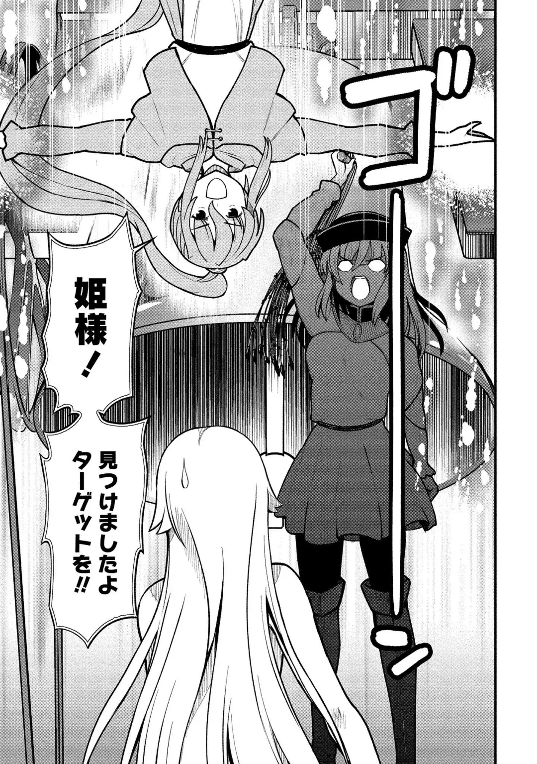 [Hinaki] Kukkorose no Himekishi to nari, Yuri Shoukan de Hataraku koto ni Narimashita vol.1 Fhentai - Page 89