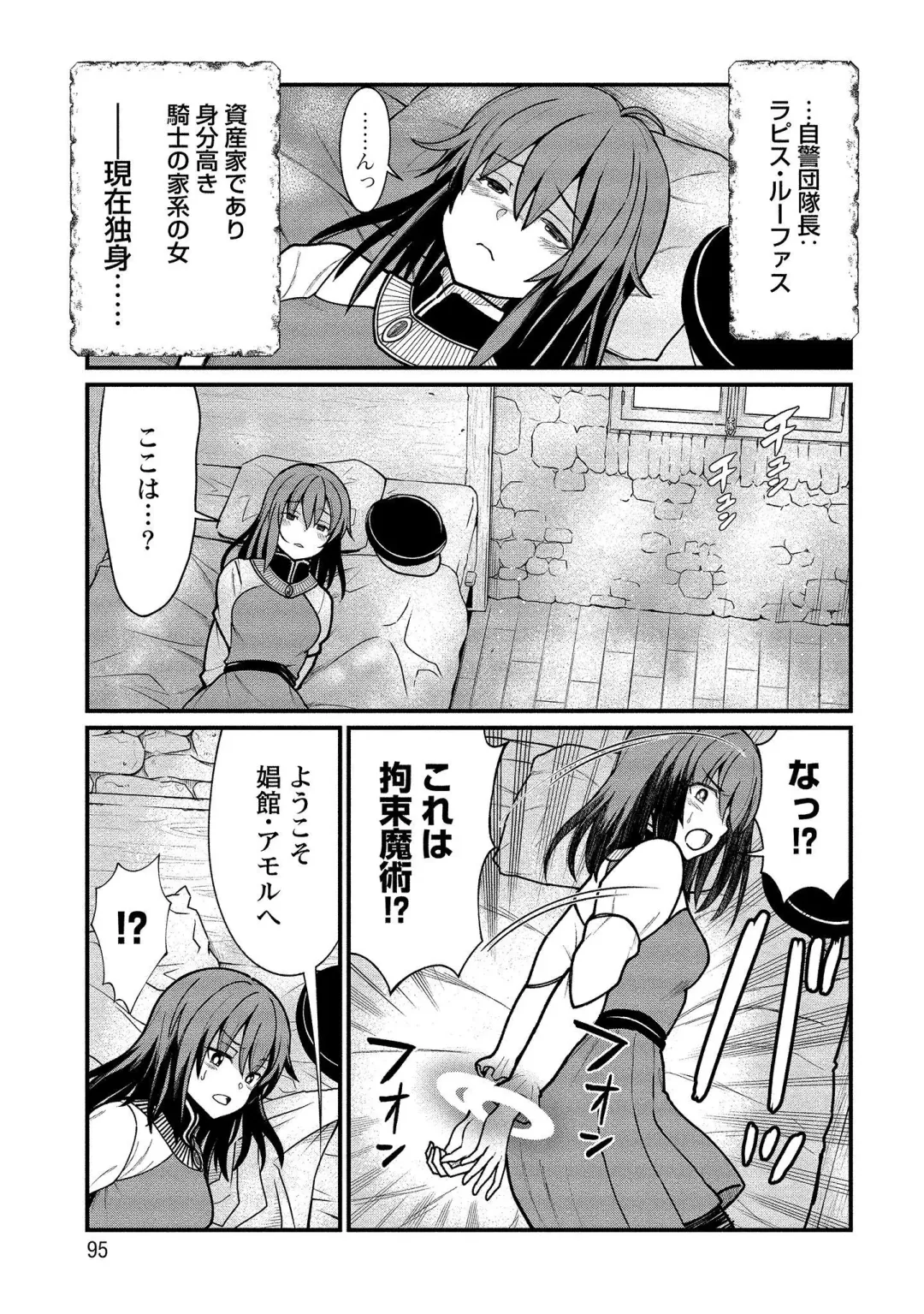 [Hinaki] Kukkorose no Himekishi to nari, Yuri Shoukan de Hataraku koto ni Narimashita vol.1 Fhentai - Page 95