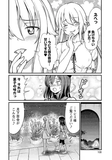 [Hinaki] Kukkorose no Himekishi to nari, Yuri Shoukan de Hataraku koto ni Narimashita vol.1 Fhentai - Page 108
