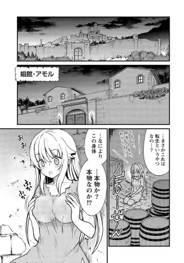 [Hinaki] Kukkorose no Himekishi to nari, Yuri Shoukan de Hataraku koto ni Narimashita vol.1 Fhentai - Page 11