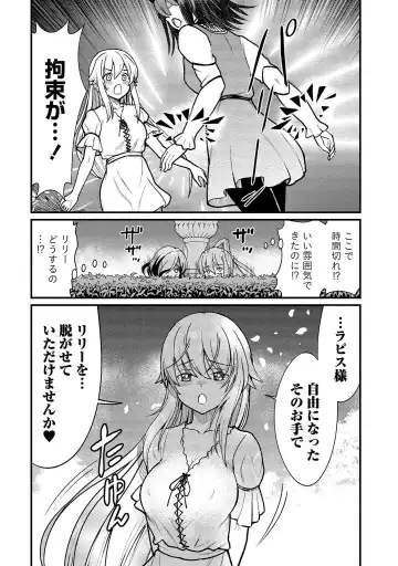 [Hinaki] Kukkorose no Himekishi to nari, Yuri Shoukan de Hataraku koto ni Narimashita vol.1 Fhentai - Page 110