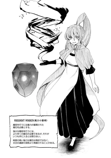 [Hinaki] Kukkorose no Himekishi to nari, Yuri Shoukan de Hataraku koto ni Narimashita vol.1 Fhentai - Page 115