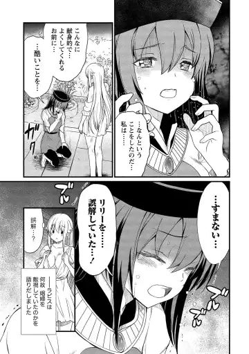 [Hinaki] Kukkorose no Himekishi to nari, Yuri Shoukan de Hataraku koto ni Narimashita vol.1 Fhentai - Page 117