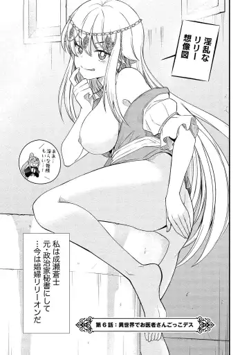 [Hinaki] Kukkorose no Himekishi to nari, Yuri Shoukan de Hataraku koto ni Narimashita vol.1 Fhentai - Page 119