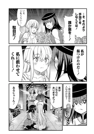 [Hinaki] Kukkorose no Himekishi to nari, Yuri Shoukan de Hataraku koto ni Narimashita vol.1 Fhentai - Page 121