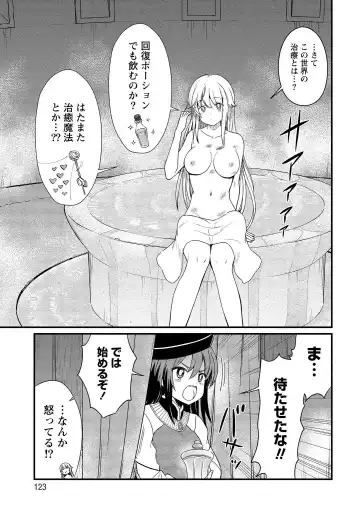 [Hinaki] Kukkorose no Himekishi to nari, Yuri Shoukan de Hataraku koto ni Narimashita vol.1 Fhentai - Page 123