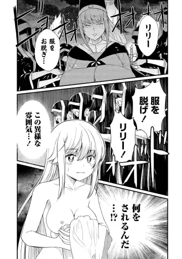 [Hinaki] Kukkorose no Himekishi to nari, Yuri Shoukan de Hataraku koto ni Narimashita vol.1 Fhentai - Page 139