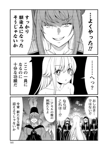 [Hinaki] Kukkorose no Himekishi to nari, Yuri Shoukan de Hataraku koto ni Narimashita vol.1 Fhentai - Page 141