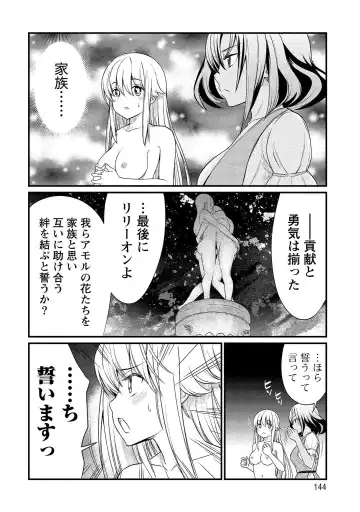 [Hinaki] Kukkorose no Himekishi to nari, Yuri Shoukan de Hataraku koto ni Narimashita vol.1 Fhentai - Page 144