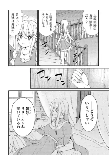 [Hinaki] Kukkorose no Himekishi to nari, Yuri Shoukan de Hataraku koto ni Narimashita vol.1 Fhentai - Page 158