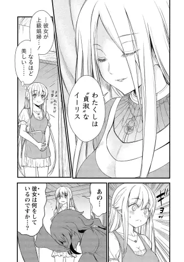 [Hinaki] Kukkorose no Himekishi to nari, Yuri Shoukan de Hataraku koto ni Narimashita vol.1 Fhentai - Page 159