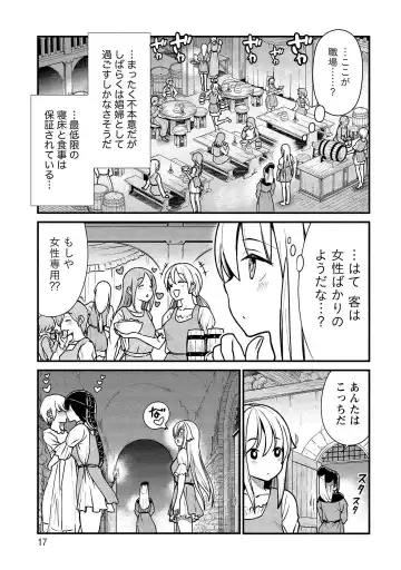 [Hinaki] Kukkorose no Himekishi to nari, Yuri Shoukan de Hataraku koto ni Narimashita vol.1 Fhentai - Page 17