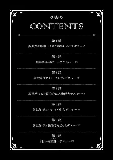 [Hinaki] Kukkorose no Himekishi to nari, Yuri Shoukan de Hataraku koto ni Narimashita vol.1 Fhentai - Page 4