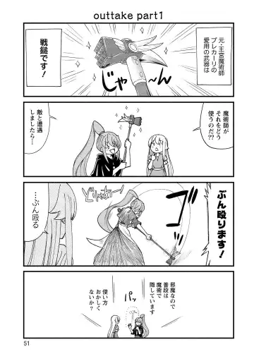 [Hinaki] Kukkorose no Himekishi to nari, Yuri Shoukan de Hataraku koto ni Narimashita vol.1 Fhentai - Page 51