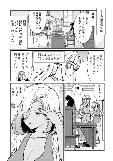 [Hinaki] Kukkorose no Himekishi to nari, Yuri Shoukan de Hataraku koto ni Narimashita vol.1 Fhentai - Page 55