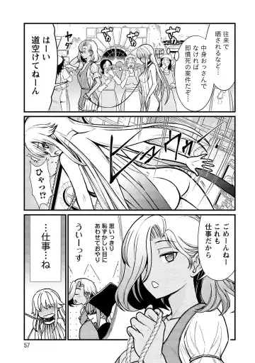 [Hinaki] Kukkorose no Himekishi to nari, Yuri Shoukan de Hataraku koto ni Narimashita vol.1 Fhentai - Page 57