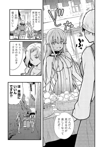 [Hinaki] Kukkorose no Himekishi to nari, Yuri Shoukan de Hataraku koto ni Narimashita vol.1 Fhentai - Page 59