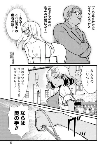 [Hinaki] Kukkorose no Himekishi to nari, Yuri Shoukan de Hataraku koto ni Narimashita vol.1 Fhentai - Page 63