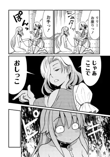 [Hinaki] Kukkorose no Himekishi to nari, Yuri Shoukan de Hataraku koto ni Narimashita vol.1 Fhentai - Page 64