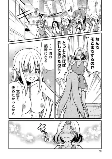 [Hinaki] Kukkorose no Himekishi to nari, Yuri Shoukan de Hataraku koto ni Narimashita vol.1 Fhentai - Page 68