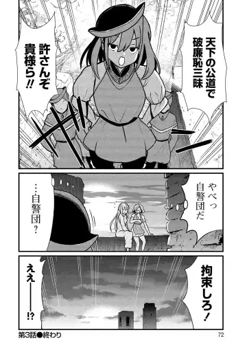 [Hinaki] Kukkorose no Himekishi to nari, Yuri Shoukan de Hataraku koto ni Narimashita vol.1 Fhentai - Page 72