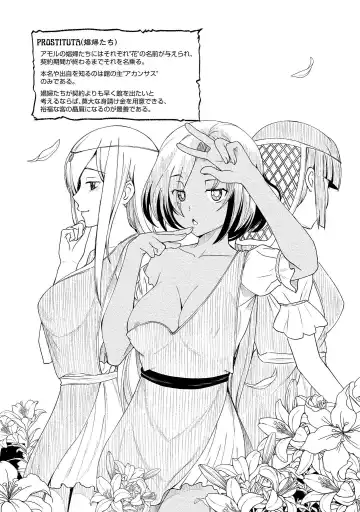 [Hinaki] Kukkorose no Himekishi to nari, Yuri Shoukan de Hataraku koto ni Narimashita vol.1 Fhentai - Page 73