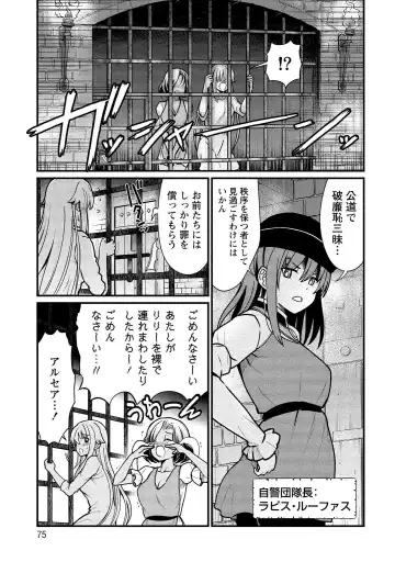 [Hinaki] Kukkorose no Himekishi to nari, Yuri Shoukan de Hataraku koto ni Narimashita vol.1 Fhentai - Page 75