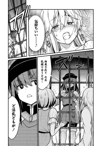 [Hinaki] Kukkorose no Himekishi to nari, Yuri Shoukan de Hataraku koto ni Narimashita vol.1 Fhentai - Page 80