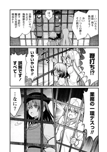 [Hinaki] Kukkorose no Himekishi to nari, Yuri Shoukan de Hataraku koto ni Narimashita vol.1 Fhentai - Page 81