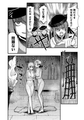 [Hinaki] Kukkorose no Himekishi to nari, Yuri Shoukan de Hataraku koto ni Narimashita vol.1 Fhentai - Page 83