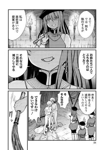 [Hinaki] Kukkorose no Himekishi to nari, Yuri Shoukan de Hataraku koto ni Narimashita vol.1 Fhentai - Page 84