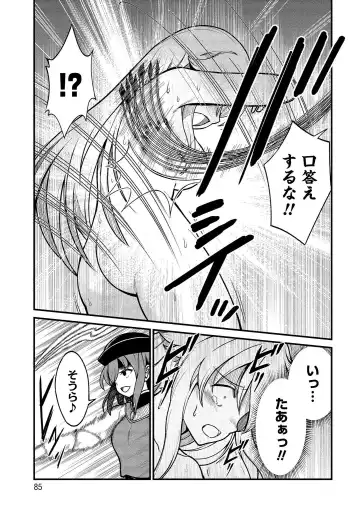 [Hinaki] Kukkorose no Himekishi to nari, Yuri Shoukan de Hataraku koto ni Narimashita vol.1 Fhentai - Page 85