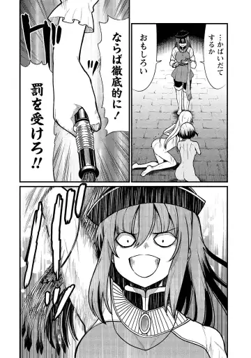 [Hinaki] Kukkorose no Himekishi to nari, Yuri Shoukan de Hataraku koto ni Narimashita vol.1 Fhentai - Page 88