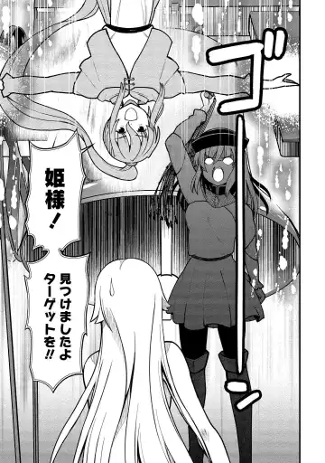 [Hinaki] Kukkorose no Himekishi to nari, Yuri Shoukan de Hataraku koto ni Narimashita vol.1 Fhentai - Page 89