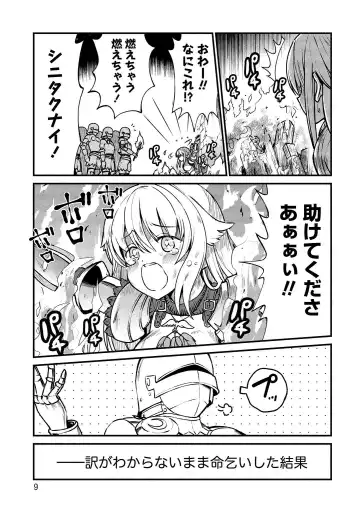 [Hinaki] Kukkorose no Himekishi to nari, Yuri Shoukan de Hataraku koto ni Narimashita vol.1 Fhentai - Page 9