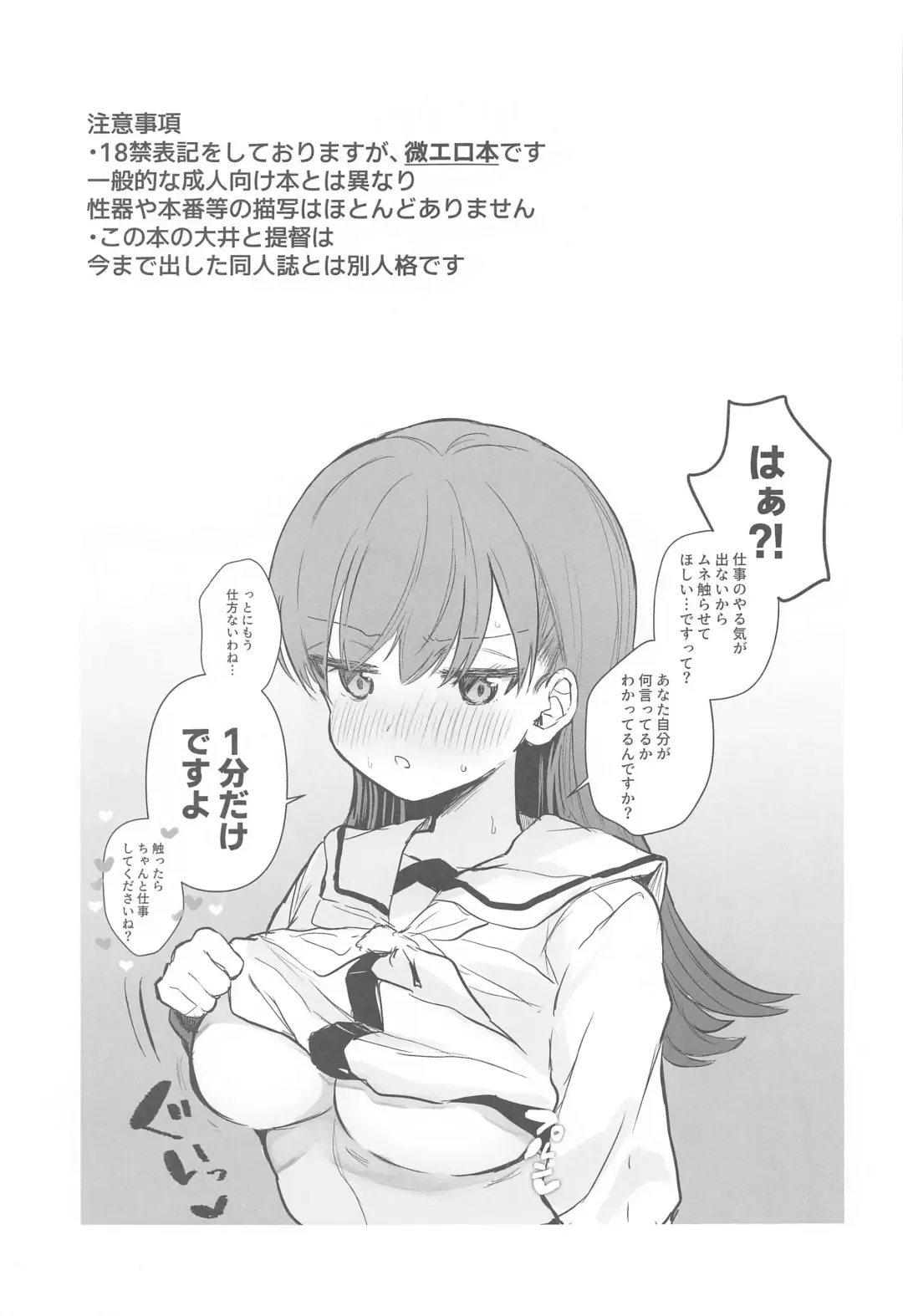 [Nanahamu] Ecchicchi! Fhentai - Page 2