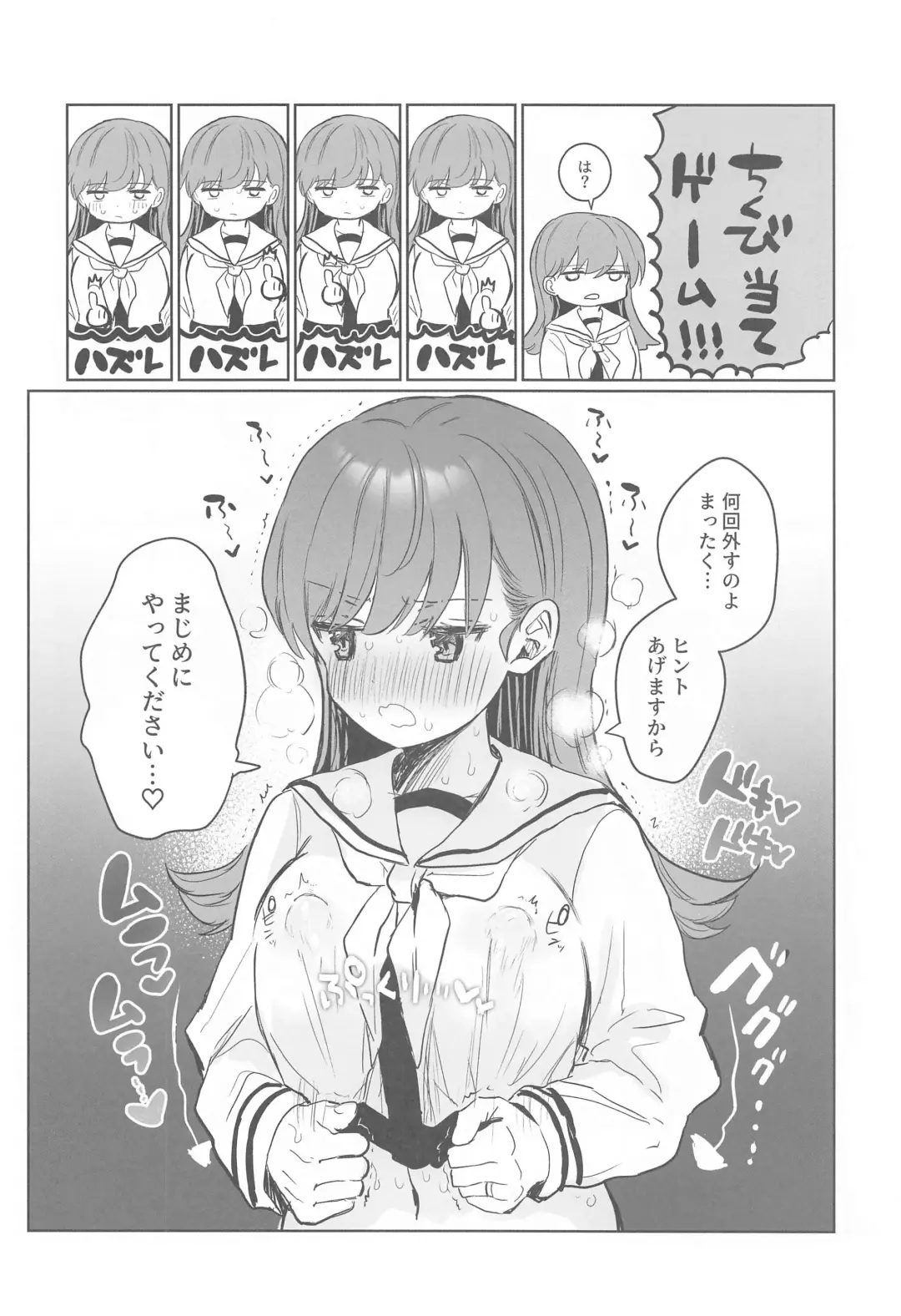 [Nanahamu] Ecchicchi! Fhentai - Page 5